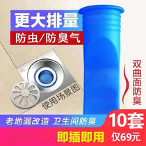 Deer Xuhe universal silicone deodorant floor drain old floor drain transformation toilet insect-proof artifact sewer floor drain
