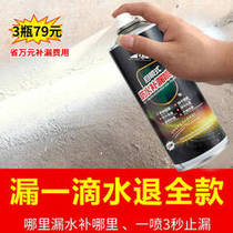 Yunhao supplement Leakage Spray Self-Spray Waterproof and Leakage Theorizer Roof Waterproofing Paint External Wall Cracks Leaks Leak King