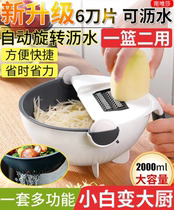 Nanweisha kitchen multifunctional vegetable cutter lazy cooking artifact automatic rotating drain blue nine in one grater