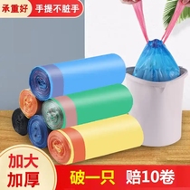 Like Shangfei Department Store thickened drawstring garbage bags increase household high-temperature large-capacity garbage storage bags