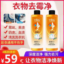 Muoquan daily necessities shop clothing to mold net FGHGF Yuhuang Star yellow mold laundry detergent net strong to stain