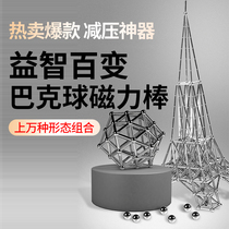 Ziying e-commerce puzzle fun creative magnetic rod development childrens brain variable Buck ball building block set