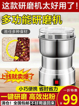 South Merisa Black Tech Fine Grinding Powder Machine Home Germany Multifunction Grinding Machine Mini Small Dry Grinding Powder Crushing Machine