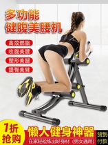 Norojie waist waist machine home lazy fitness artifact efficient fat dyeing shaping multifunctional waist machine