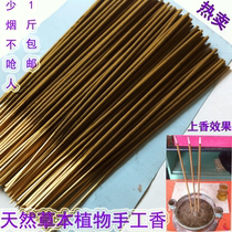 Pure natural plant line incense Bamboo stick Incense God of wealth Incense Incense offering incense plate incense Household incense Taoist character supplies