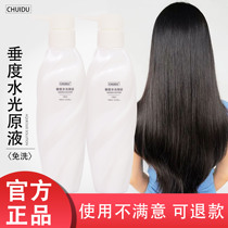 Sag water light original liquid conditioner water light needle hair mask hair moisturizing artifact repair dry frizz damaged wash-free