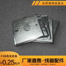 KBG conduit 86 cassette cover JDG no flower galvanized metal wire box panel wiring low box square cover accessories