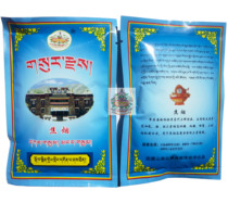 Tibet Minzulin Temple Fa-circulation Department Minzulin Temple Tibetan Fragrant Coke Smoke