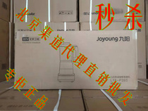 Jiuyang L18-P393 ultra-thin bass multifunctional household cooking machine clinker quick drink ground juice soy milk New