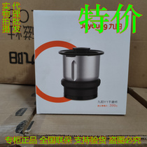 Jiuyang Y1 wall breaking Machine self cleaning intelligent Y966 wall breaking machine General Special original accessories grinding Cup new special price