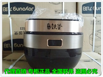 Joyoung Jiuyang F-40T7 50T7 iron kettle rice cooker rice cooker IH three-dimensional heating stove home