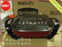 Jiuyang JK-45H01 multi-function electric hot pot household plug-in Korean electric wok hot pot frying pan cooking pot 4-6 people