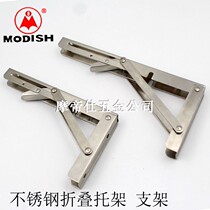 Stainless steel folding bracket Movable bracket Triangular shelf Nine-ratio frame laminate rack can be converted to laminate bracket