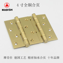 German Moemsee 4 inch copper hinge pure copper bearing hinge thickened silent flat open hinge bearing hinge