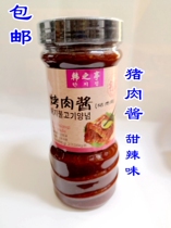 Korean style barbecue sauce Han Zhiting famous barbecue sauce pork sauce 840g