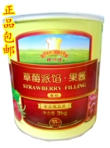 Master of Strawberry Pie Stuffing Jam 3kg Cake Ice Cream Decorative Sandwich Bread Baking Ingredients