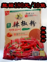 Household chili noodles Wu Wenshan Fine Chili powder 1kg pickled Korean spicy radish kimchi cabbage