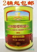 2 barrels from master plain taste canned cherries 850g canned fruit dessert baking ingredients