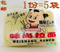 (1 piece of hair and 5 bags) taste Shang ramen 500g Japanese ramen sushi dishes for 5 people