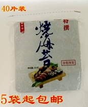 5 bags of Japanese cherry blossom sirloin 120g sushi seaweed with seaweed rice roll rice