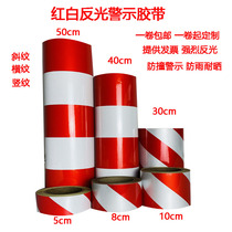 Red and white twill reflective warning adhesive tape wide 5cm10cm15cm20cm40cm50cm horizontal grain crashworthy reflective sticker