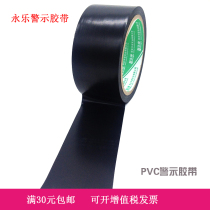 Yongle black warning adhesive bandwidth 4 8cm6cm10cm length 20y black pvc scribing tape floor tape