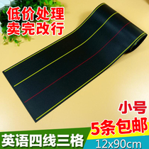 Teaching magnetic trumpet English four-wire three-grid blackboard stickers soft magnet pinyin Tianzi grid magnetic stickers 5