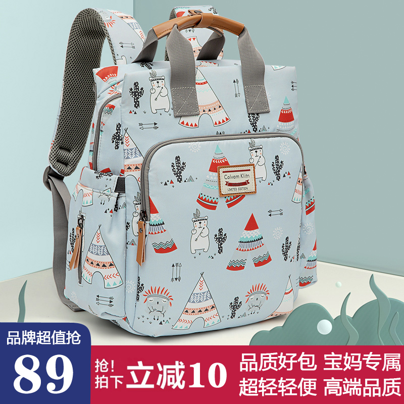 Japanese mommy bag backpack light and large capacity to go out 2023 new fashion trendy mother bag mother and baby backpack