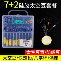 Sturgeon sea sports space bean silicone suit Cylindrical fishing fishing combination small accessories 8 word ring lead leather drift seat