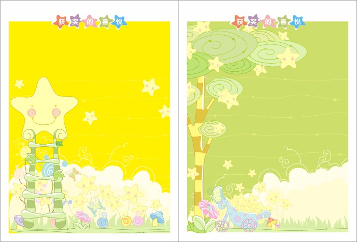 小学生成长档案册 2015新版原创a4插页式竖版 我的六年级 活页装