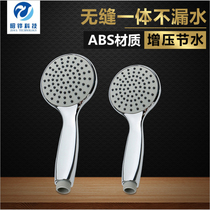 Single function handheld shower Multi-function water-saving booster shower Handheld shower head European-style multi-gear massage shower head
