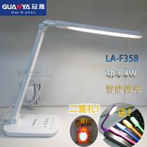 Guanya led small table lamp eye protection learning desk reading students children DC power supply intelligent dimming LA-F358