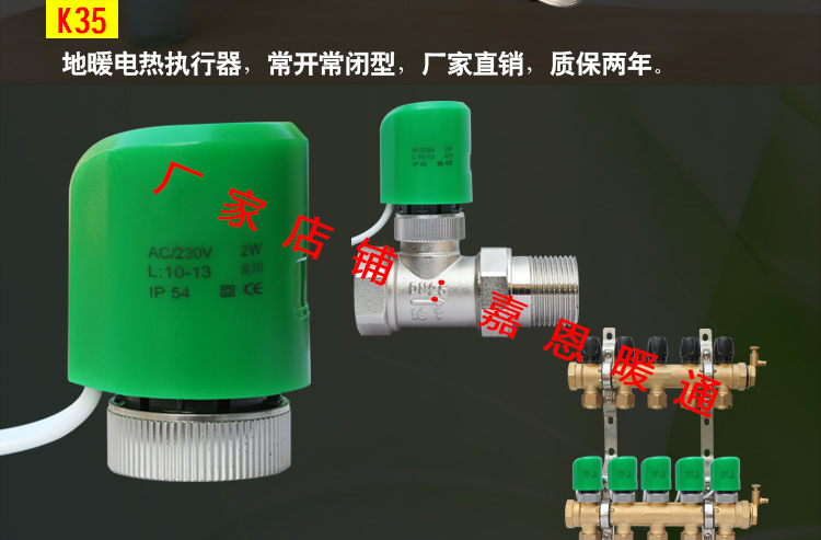 地暖电热执行器分水器调节电磁阀水暖阀门地热温控阀开关常闭常开