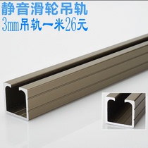3mm sliding door track crane rail aluminum alloy slide pulley track glass door crane rail push-pull sliding door slide