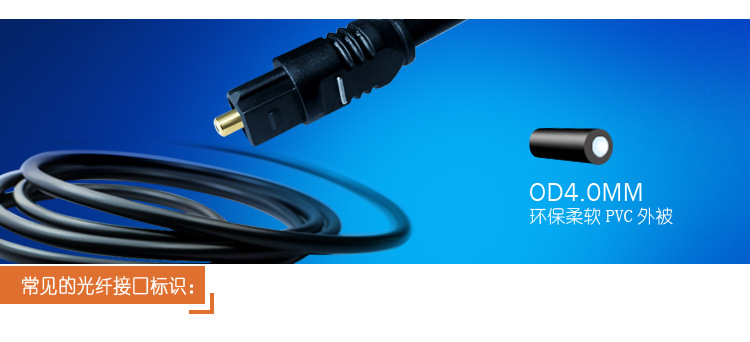 普通光纤线详情7