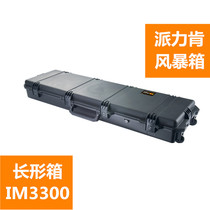 Sent Liken Storm IM3300 Strip Tank Pond Goose Safety Box Big Equipment Box American Pelican Equipment Protection