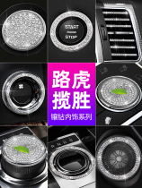 Applicable to Land Rover Range Rover Sport steering wheel air conditioning knob gear one-button start car interior diamond decoration labeling