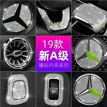 Applicable to 19-21 Mercedes-Benz A- Class A180LA200L interior trim modified air outlet steering wheel decorative patch