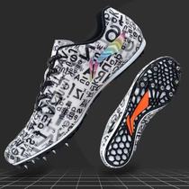 Li Ning nail shoes Track and field sprint Mens professional nail shoes Womens long-distance running step long jump shoes in the examination body examination nail shoes Mandarin duck