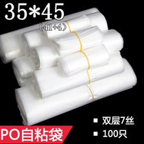 Sweat packaging bag HDPE self-adhesive bag Double Layer 7 silk 35*45 frosted storage bag factory direct sales