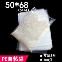 Down jacket packaging bag PE self-adhesive bag 50 * 68cm double layer 8 silk clothing packaging bag customization