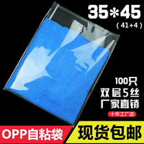Sweater packaging bag OPP transparent self-adhesive self-adhesive bag 35*45CM double layer 5 silk clothing packaging bag customization