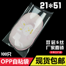 OPP self-adhesive self-adhesive bag 21*51 double layer 5 silk transparent clothing packaging bag OPP bag pillow packaging bag