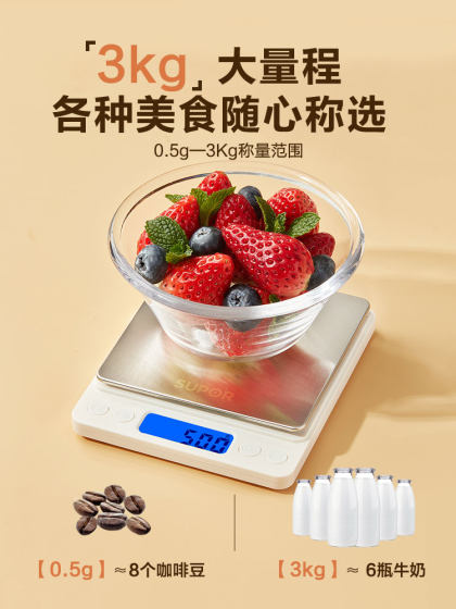 Supor Kitchen Scale 전자 규모 가정용 소규모 정밀 그램 무게가 높은 고분비 식품 규모 베이킹 그램 계량 장치 Supor Kitchen Scale 전자 규모 가정용 소규모 정밀 그램 무게가 높은 고분비 식품 규모 베이킹 그램 계량 장치