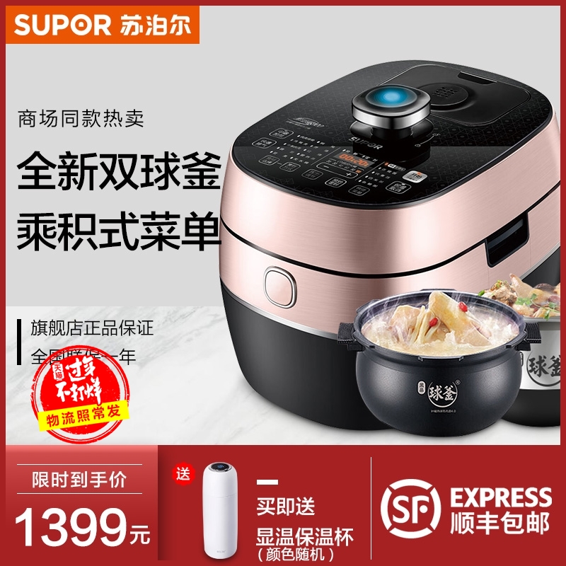 50fh19q electric pressure cooker intelligent household 5l rice cooker double bile multifunctional electric pressure cooker 4-8 people