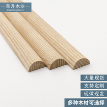 Solid wood line Living room decorative wood line Cabinet door semi-circular closing edge pressing European-style Chinese curved edge frame