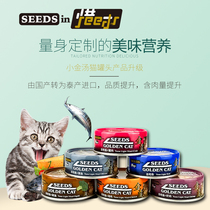 Little gold soup health function canned cat snacks into kitten cans 80 grams 6 24 listen set sunshine Beibei