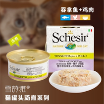 Italian Schesir Snow Shiya Rainbow Cat Canned Soup Boiled Series Tuna Chicken Cat Jar 70g