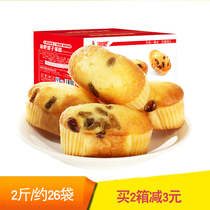 Clubbing raisin cake snack whole box 1kg gift box Office breakfast snack Casual bread small pastry
