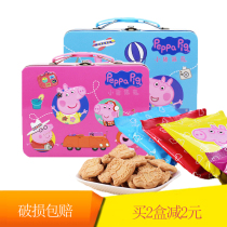 Peppa pig milk cookies 120g portable iron box peppa pig Pepe pig childrens snack gift box